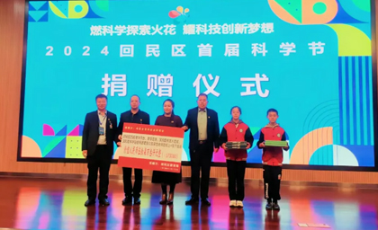 內(nèi)蒙古青年企業(yè)家商會參加“2024呼和浩特市回民區(qū)首屆科學(xué)節(jié)”，并向回民區(qū)教育局捐贈科學(xué)教學(xué)培訓(xùn)資源